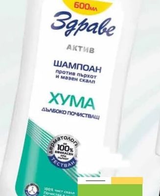 Здраве ШАМПОАН против пърхот и мазен скалп ХУМА ДЪЛБОКО ПОЧИСТВАЩ