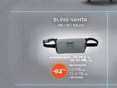 NASA SLING ЧАНТА