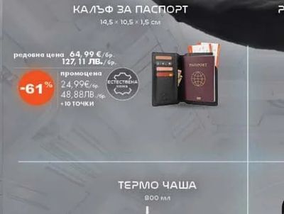 NASA КАЛЪФ ЗА ПАСПОРТ