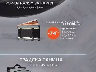 NASA POP-UP КАЛЪФ ЗА КАРТИ