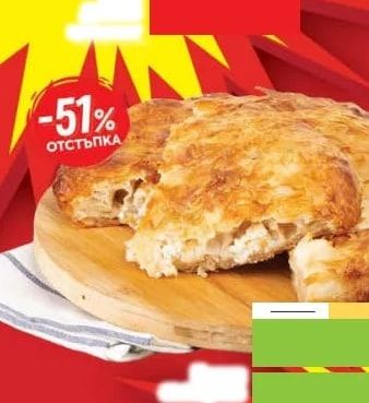 Баница