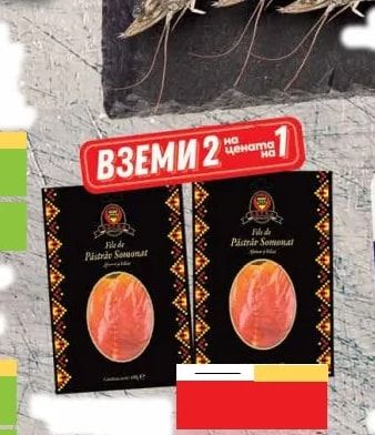 Народен Кайма принцеси