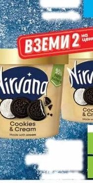 Nirvana Cookies & Cream