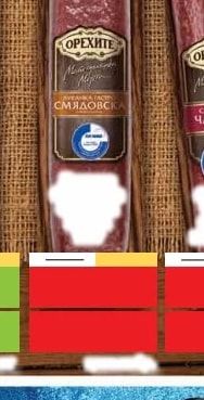ОРЕХИТЕ СМЯДОВСКА