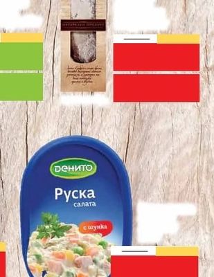 МОЛЕРЯНЕ Телешка луканка Домашна рецепта