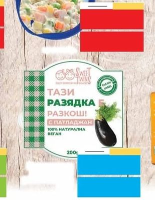 ренито Руска салата с шунка