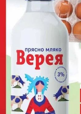 Верея Прясно мляко