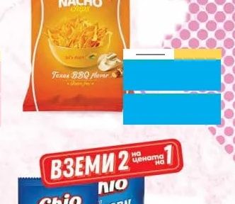 EL SABOR EL SABOR NACHO