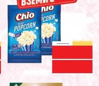 Chio Chio MICRO POPCORN
