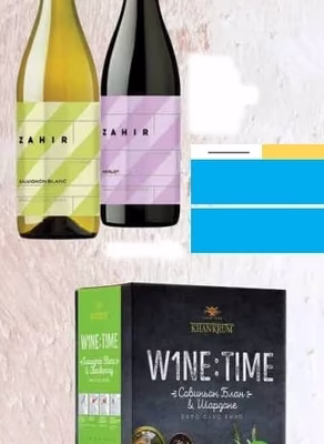 ZAHIR ZAHIR SAUVIGNON BLANC