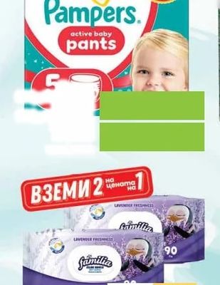 Pampers Pampers active baby pants