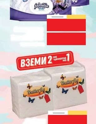 Familia Familia Lavender Freshness wet wipes