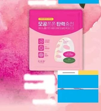 CKD 모공쫀쫀 탄력충전 레즈라겐 저분시300공탄마스크