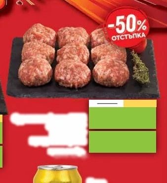 Кюфтета/Кебапчета