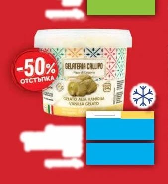 GELATERIA CALIPO Сладолед GELATERIA CALIPO