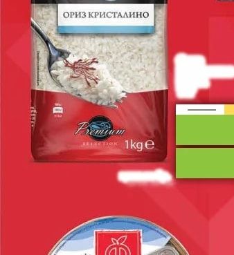 Krina Natural Choice Ориз кристалино