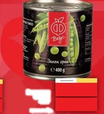 Вкус Зелен грах