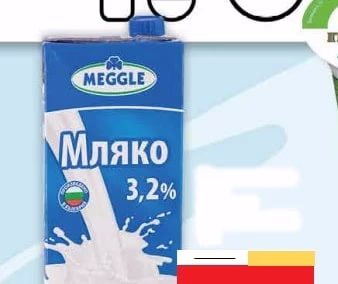 MEGGLE Мляко 3,2%