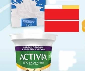 ACTIVIA Активиа Фибри