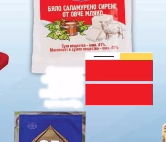 Домлян КАШКАВАЛ от краве мляко