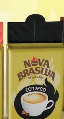 Nova Brasilia ЕСПРЕСО