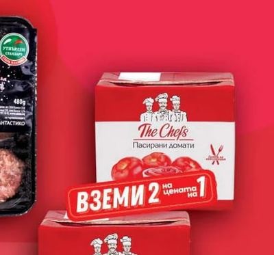 The Chefs Пасирани домати