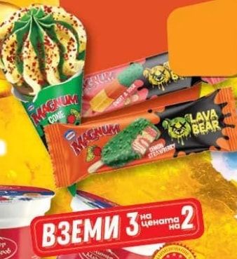 MAGNUM MAGNUM CONE
