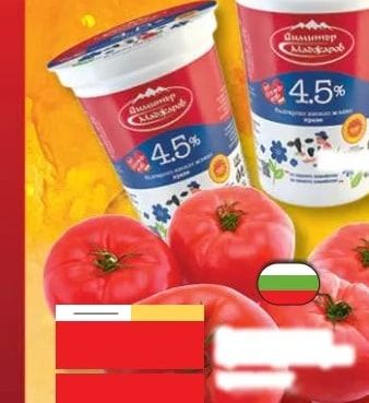Димитър Маджаров Кисело мляко 4.5%