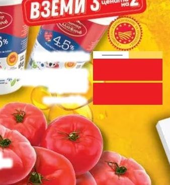 Димитър Маджаров Кисело мляко 4.5%