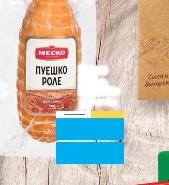 MECKO ПУЕШКО РОЛЕ
