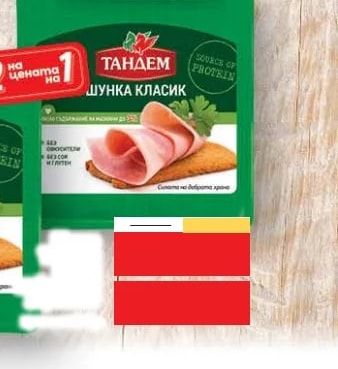 ТАНДЕМ ШУНКА КЛАСИК