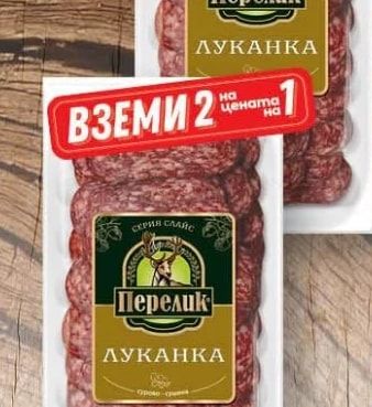Перелик Луканка