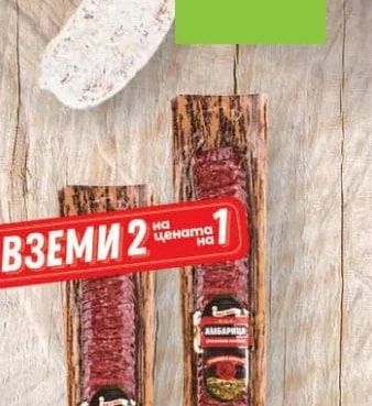 МОЛЕРИМЕ Джумайска Луканка