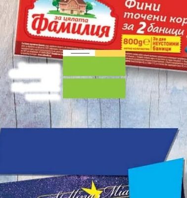 Фамилия Фини точени кори за 2 баници