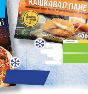 STEAK HOUSE КАШКАВАЛ ПАНЕ