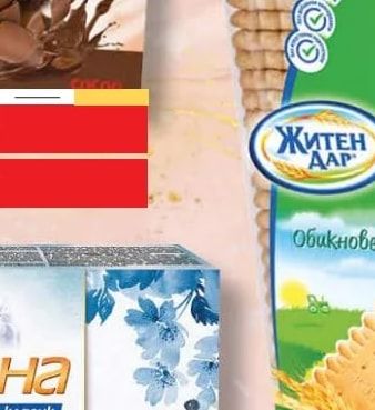 Nestle ЖИТЕН ДАР Обикновени