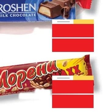 Roshen Roshen Dark Chocolate