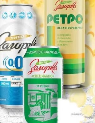 Загорка Загорка Ретро
