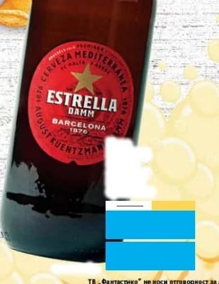 Estrella Damm Estrella Damm