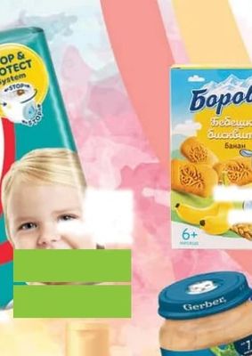 Боровец Бебешки бисквити Банан