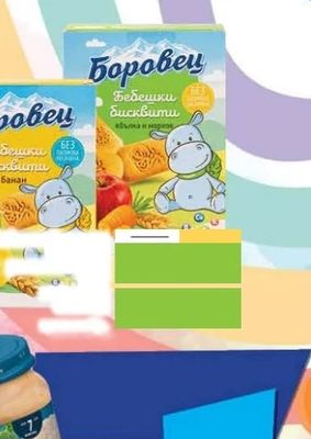 Боровец Бебешки бисквити ябълка и морков