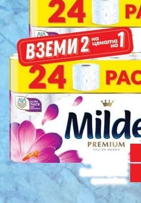 Milde Milde тоалетна хартия