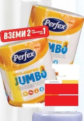 Perfex MULTI-PURPOSE JUMBO KITCHEN TOWEL