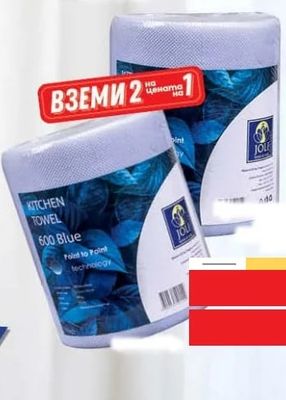 JOLI KITCHEN TOWEL 600 Blue