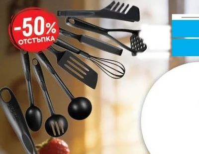 Tefal Кухненски прибори