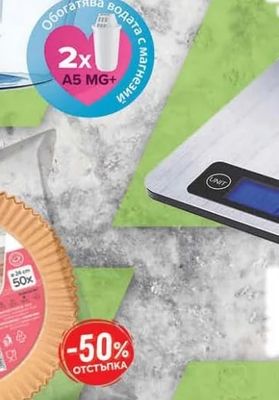 Lu Ferrero Kitchen scale