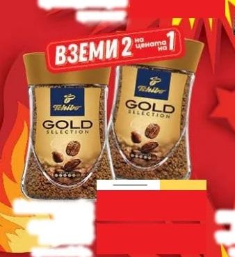 Tchibo Разтворимо кафе GOLD SELECTION