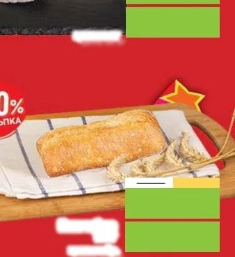 Багета
