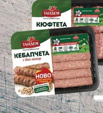 ТАНДЕМ КЮФТЕТА
