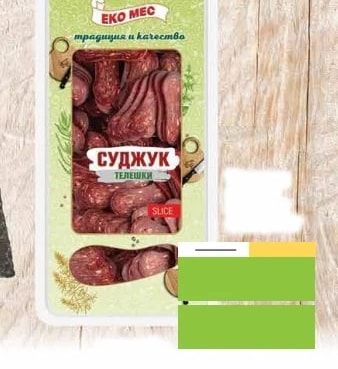 ЕКО МЕС Суджук